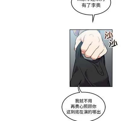 亲爱的你-Liebling！ 亲爱的你-Liebling！ | 第45章 第86页