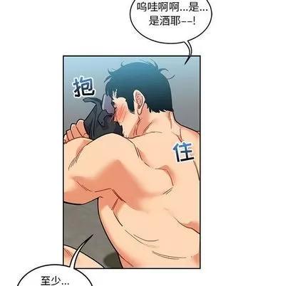 亲爱的你-Liebling！ 亲爱的你-Liebling！ | 第45章 第88页