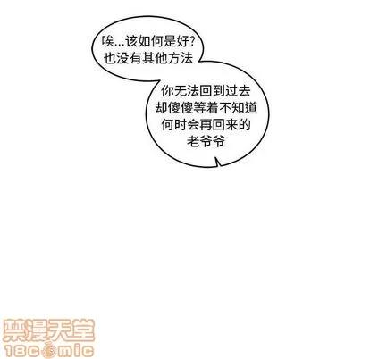 亲爱的你-Liebling！ 亲爱的你-Liebling！ | 第45章 第90页