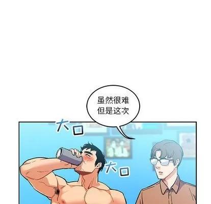 亲爱的你-Liebling！ 亲爱的你-Liebling！ | 第45章 第91页
