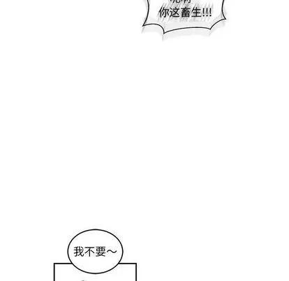 亲爱的你-Liebling！ 亲爱的你-Liebling！ | 第45章 第97页