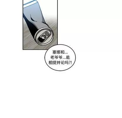 亲爱的你-Liebling！ 亲爱的你-Liebling！ | 第45章 第98页