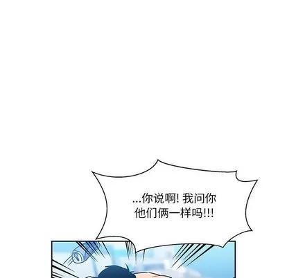 亲爱的你-Liebling！ 亲爱的你-Liebling！ | 第45章 第99页