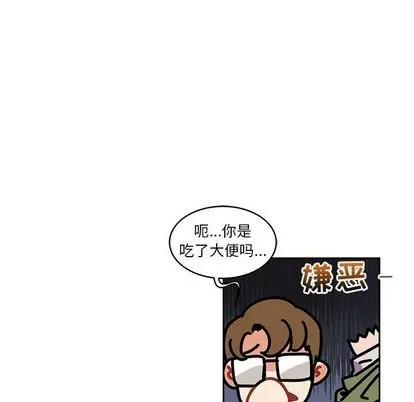 亲爱的你-Liebling！ 亲爱的你-Liebling！ | 第45章 第101页