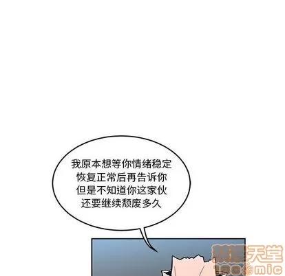 亲爱的你-Liebling！ 亲爱的你-Liebling！ | 第45章 第105页