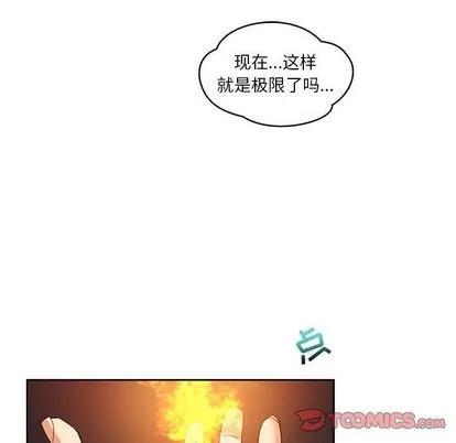 亲爱的你-Liebling！ 亲爱的你-Liebling！ | 第45章 第116页