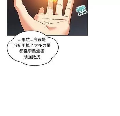 亲爱的你-Liebling！ 亲爱的你-Liebling！ | 第45章 第117页