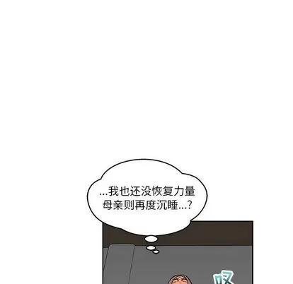 亲爱的你-Liebling！ 亲爱的你-Liebling！ | 第45章 第121页