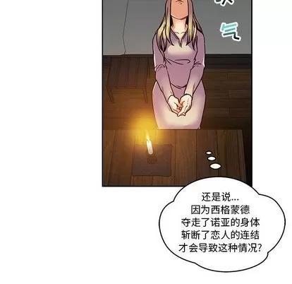 亲爱的你-Liebling！ 亲爱的你-Liebling！ | 第45章 第122页