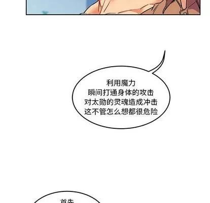 亲爱的你-Liebling！ 亲爱的你-Liebling！ | 第45章 第149页