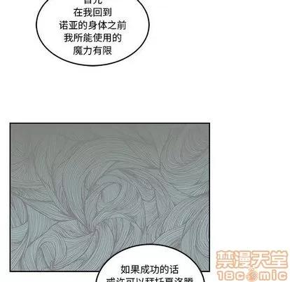 亲爱的你-Liebling！ 亲爱的你-Liebling！ | 第45章 第150页
