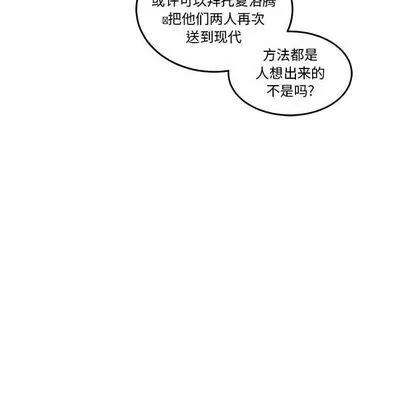 亲爱的你-Liebling！ 亲爱的你-Liebling！ | 第45章 第151页