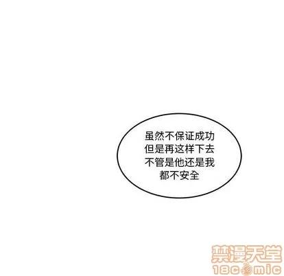 亲爱的你-Liebling！ 亲爱的你-Liebling！ | 第45章 第155页
