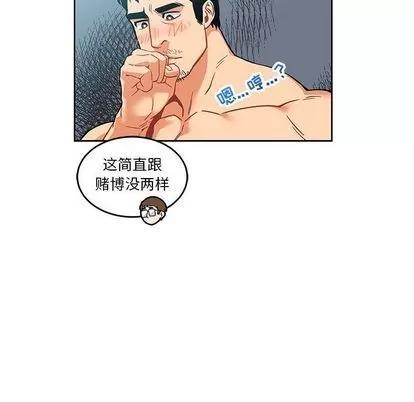 亲爱的你-Liebling！ 亲爱的你-Liebling！ | 第45章 第157页
