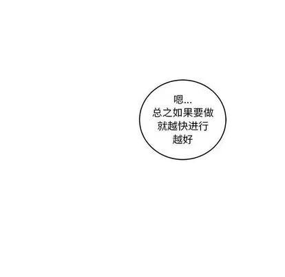 亲爱的你-Liebling！ 亲爱的你-Liebling！ | 第45章 第158页