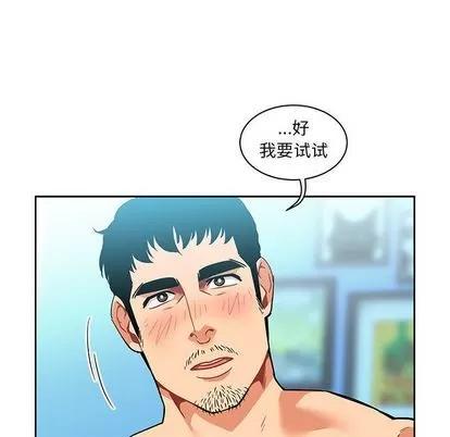 亲爱的你-Liebling！ 亲爱的你-Liebling！ | 第45章 第161页