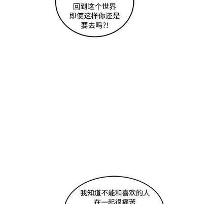 亲爱的你-Liebling！ 亲爱的你-Liebling！ | 第45章 第168页