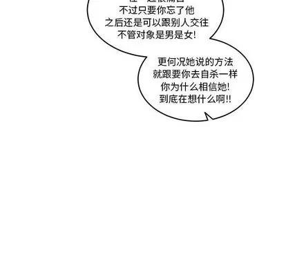 亲爱的你-Liebling！ 亲爱的你-Liebling！ | 第45章 第169页