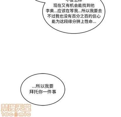 亲爱的你-Liebling！ 亲爱的你-Liebling！ | 第45章 第175页