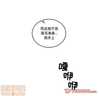 亲爱的你-Liebling！ 亲爱的你-Liebling！ | 第45章 第180页