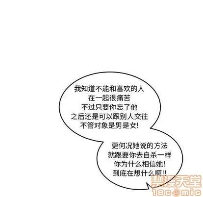 亲爱的你-Liebling！ 亲爱的你-Liebling！ | 第46章 第10页