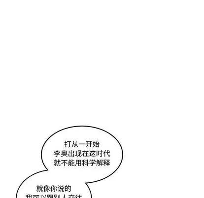亲爱的你-Liebling！ 亲爱的你-Liebling！ | 第46章 第11页