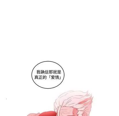 亲爱的你-Liebling！ 亲爱的你-Liebling！ | 第46章 第14页