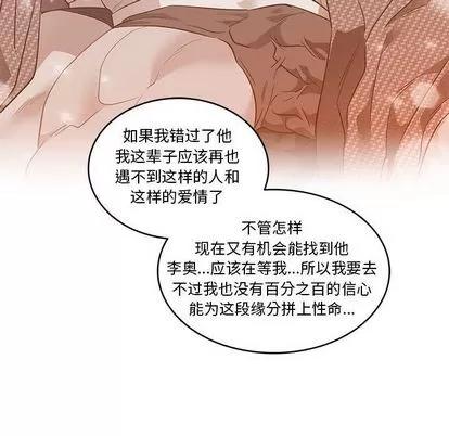 亲爱的你-Liebling！ 亲爱的你-Liebling！ | 第46章 第16页