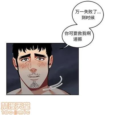 亲爱的你-Liebling！ 亲爱的你-Liebling！ | 第46章 第20页
