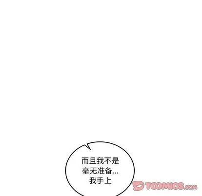 亲爱的你-Liebling！ 亲爱的你-Liebling！ | 第46章 第21页
