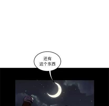 亲爱的你-Liebling！ 亲爱的你-Liebling！ | 第46章 第23页