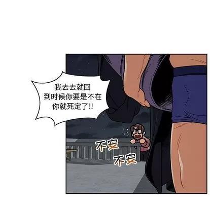 亲爱的你-Liebling！ 亲爱的你-Liebling！ | 第46章 第29页