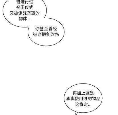 亲爱的你-Liebling！ 亲爱的你-Liebling！ | 第46章 第37页