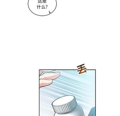 亲爱的你-Liebling！ 亲爱的你-Liebling！ | 第46章 第41页