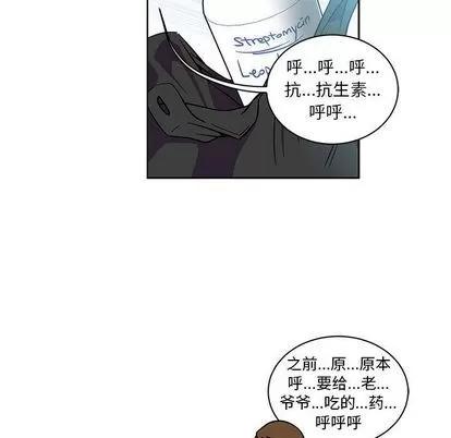 亲爱的你-Liebling！ 亲爱的你-Liebling！ | 第46章 第42页