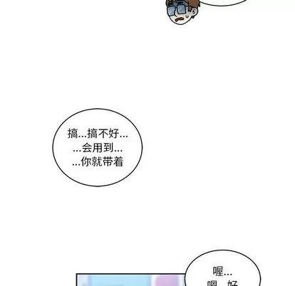 亲爱的你-Liebling！ 亲爱的你-Liebling！ | 第46章 第43页