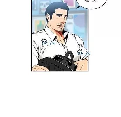 亲爱的你-Liebling！ 亲爱的你-Liebling！ | 第46章 第44页