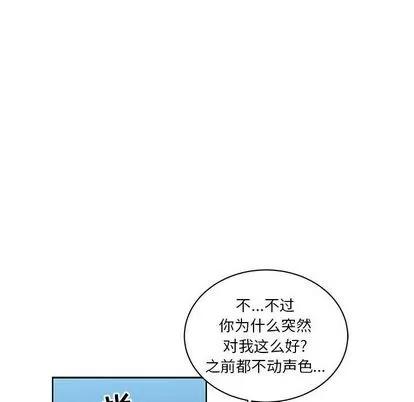 亲爱的你-Liebling！ 亲爱的你-Liebling！ | 第46章 第47页