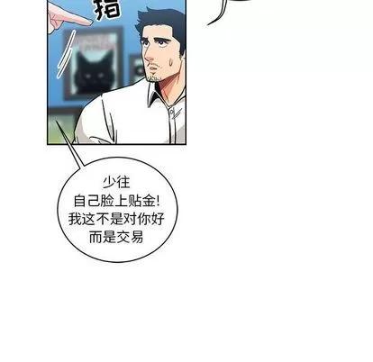亲爱的你-Liebling！ 亲爱的你-Liebling！ | 第46章 第48页