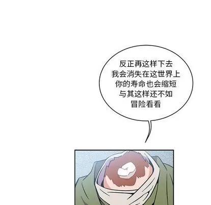 亲爱的你-Liebling！ 亲爱的你-Liebling！ | 第46章 第49页