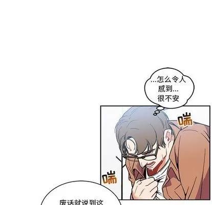 亲爱的你-Liebling！ 亲爱的你-Liebling！ | 第46章 第52页