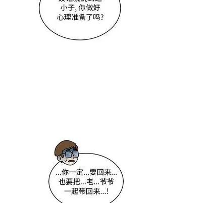 亲爱的你-Liebling！ 亲爱的你-Liebling！ | 第46章 第53页