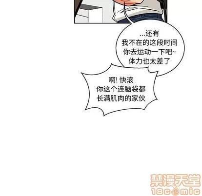 亲爱的你-Liebling！ 亲爱的你-Liebling！ | 第46章 第55页