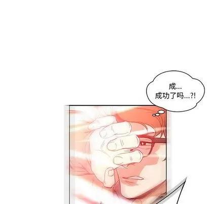 亲爱的你-Liebling！ 亲爱的你-Liebling！ | 第46章 第67页