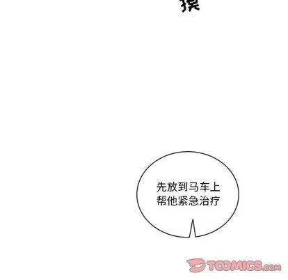 亲爱的你-Liebling！ 亲爱的你-Liebling！ | 第46章 第99页