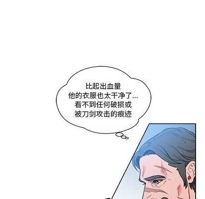 亲爱的你-Liebling！ 亲爱的你-Liebling！ | 第46章 第101页