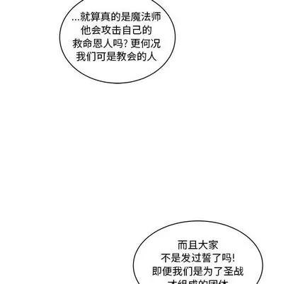 亲爱的你-Liebling！ 亲爱的你-Liebling！ | 第46章 第106页