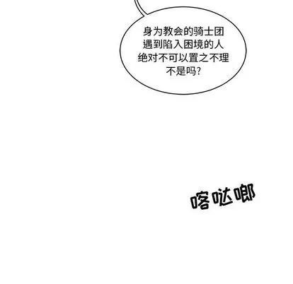 亲爱的你-Liebling！ 亲爱的你-Liebling！ | 第46章 第108页