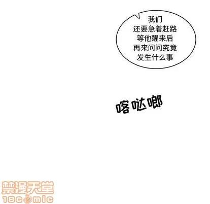亲爱的你-Liebling！ 亲爱的你-Liebling！ | 第46章 第110页