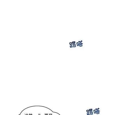 亲爱的你-Liebling！ 亲爱的你-Liebling！ | 第46章 第121页
